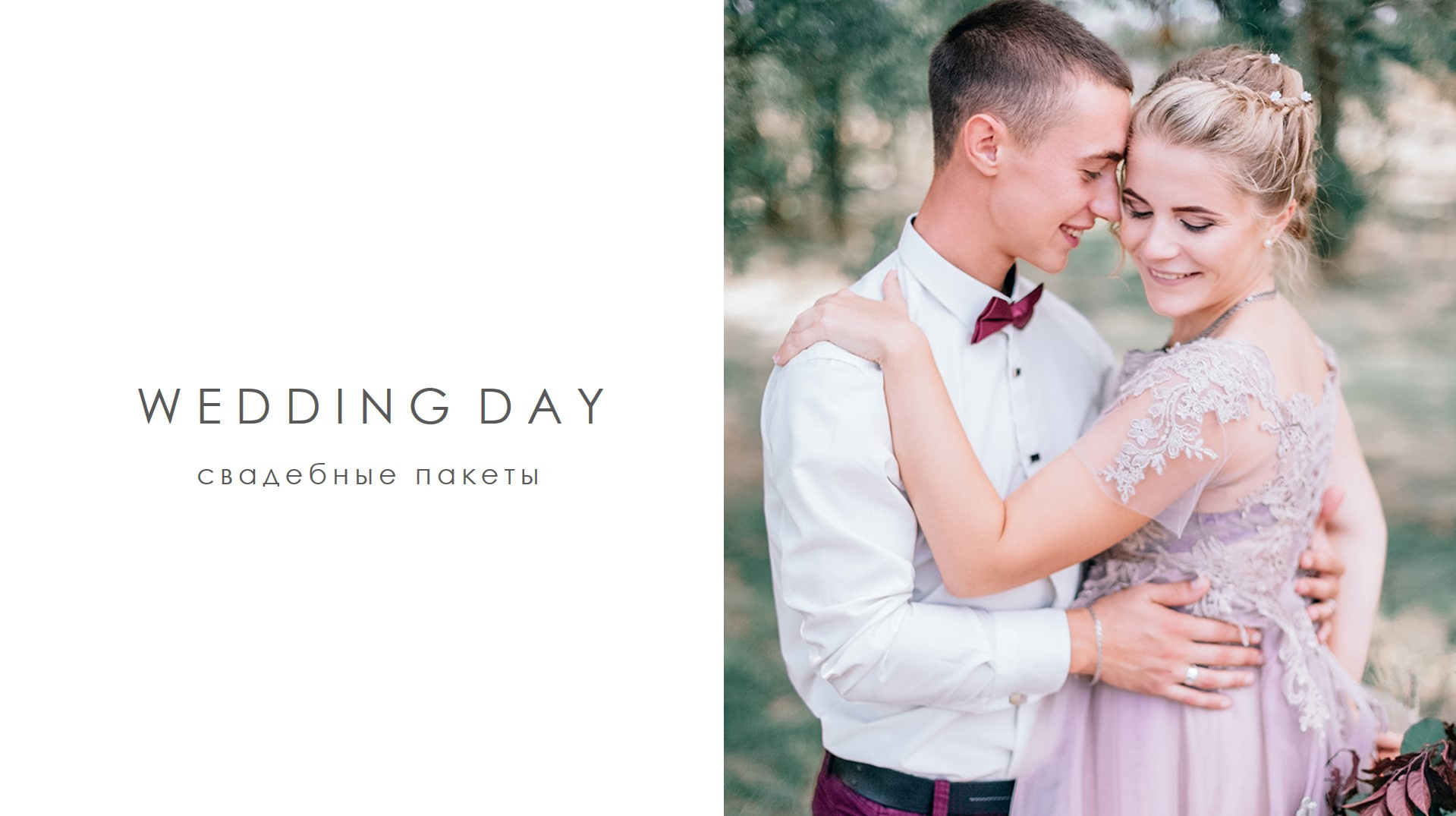 Пакеты услуг на фотосессии. Diana Di — private photo editor for photographers