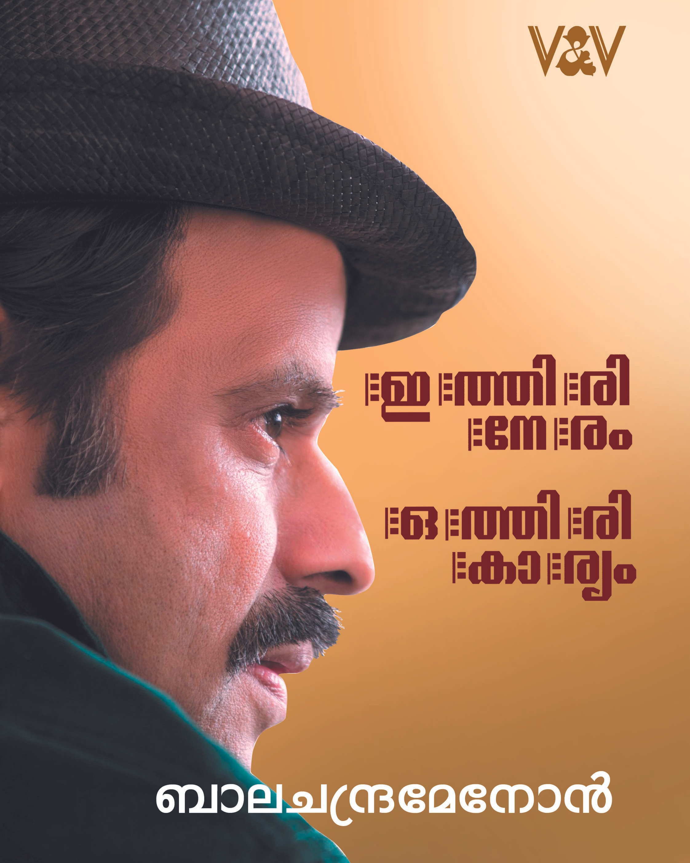Books authored by Film maker Balachandra Menon. Balachandra Menon