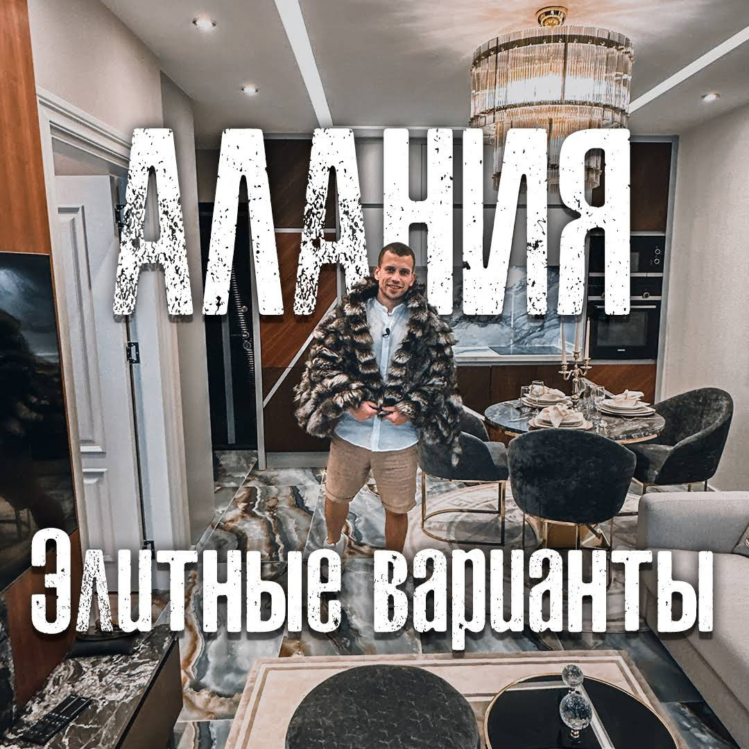 Недвижимость в Турции. Квартира у моря. Инвестиции в недвижимость. VashHome | Недвижимость в Турции