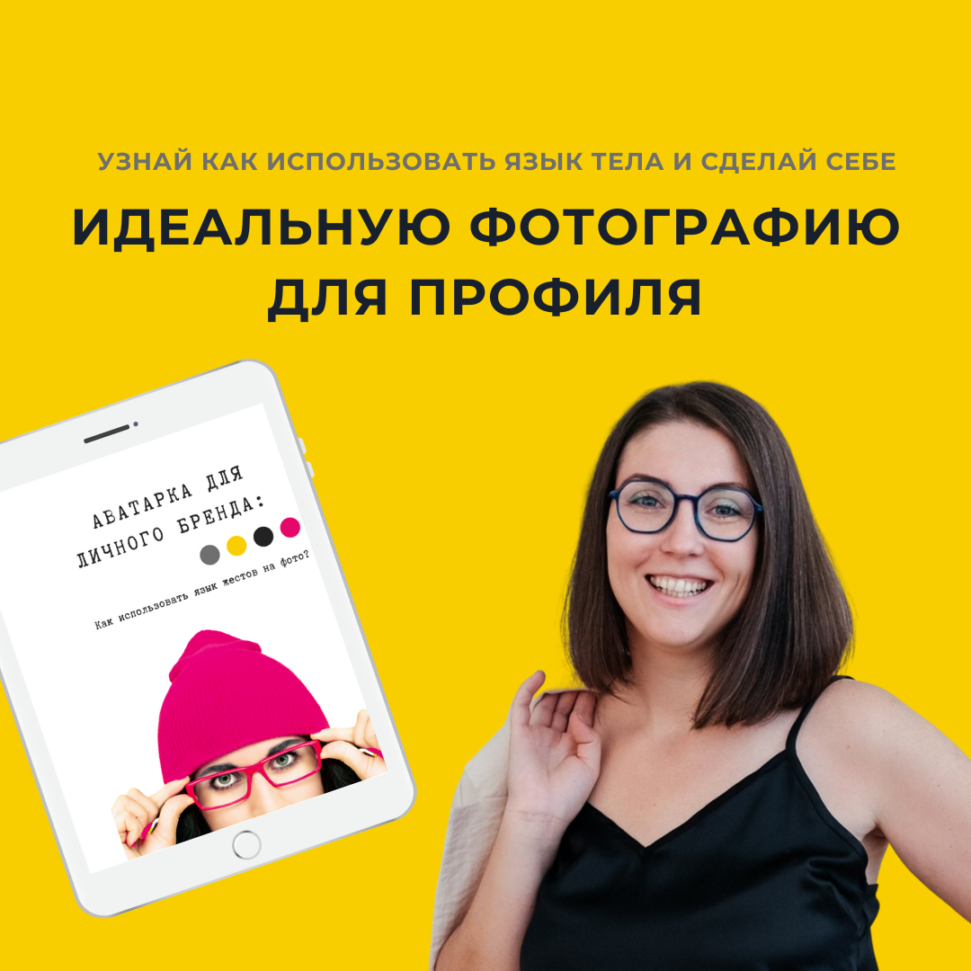 Кто я?. Визуальный брендинг