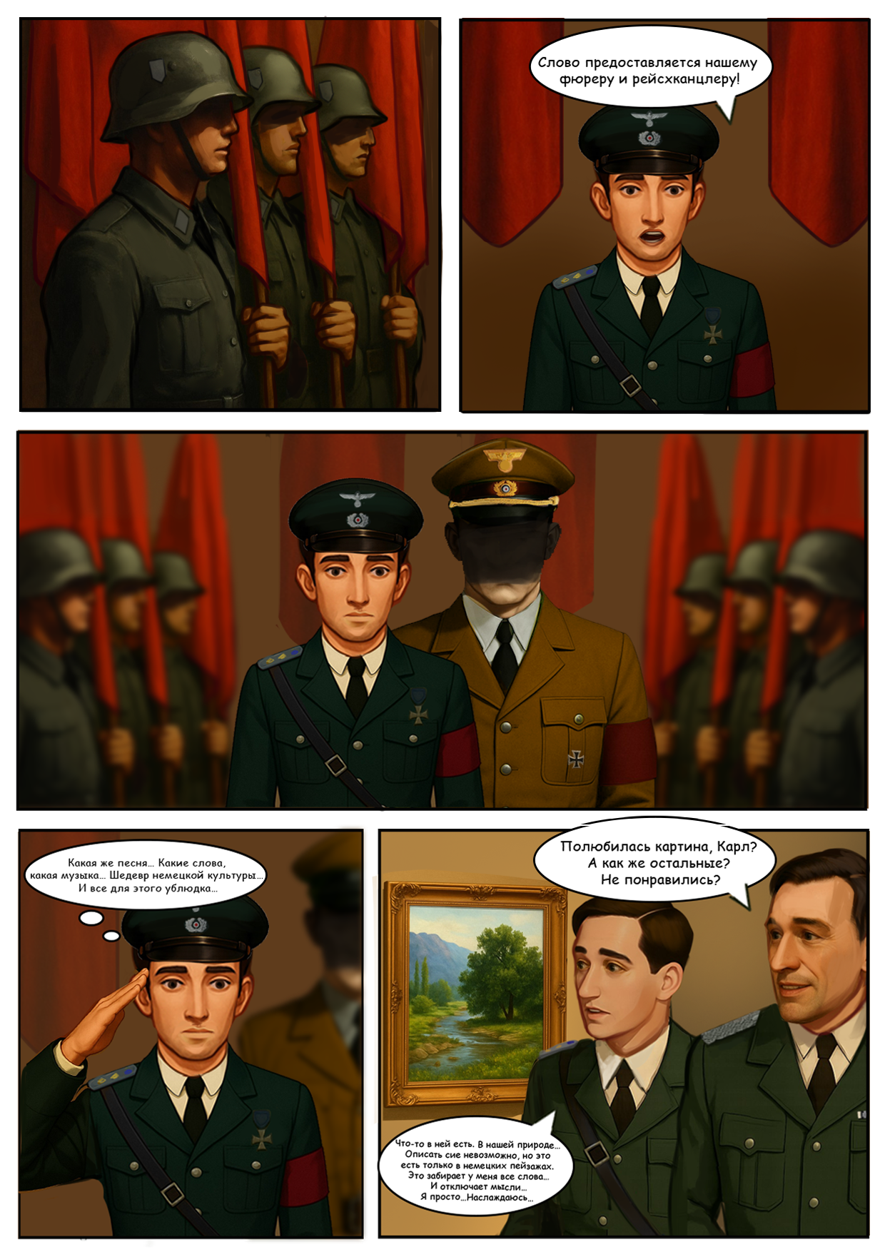 За дверью канцелярии