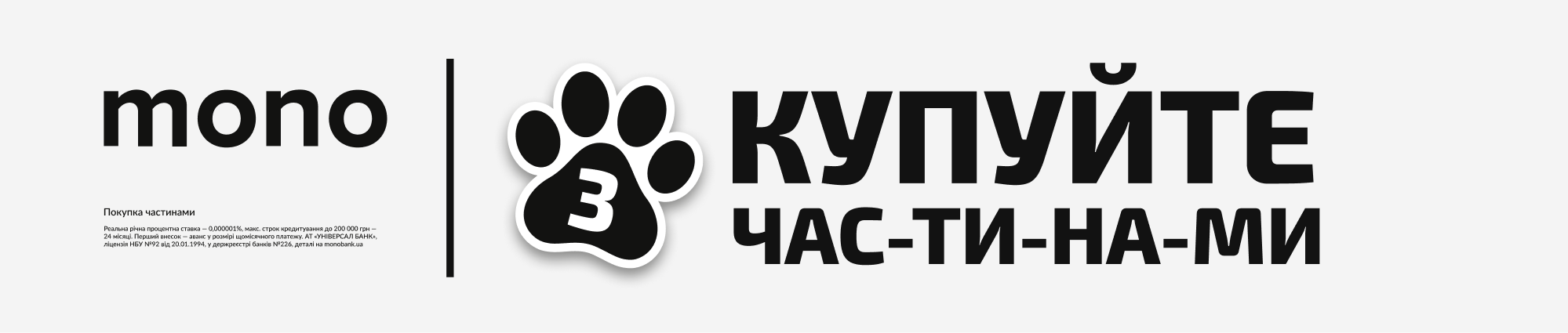 Оплата. Фотостудія Mozaik. 2 зали: Інтер’єр та Циклорама. Дніпро