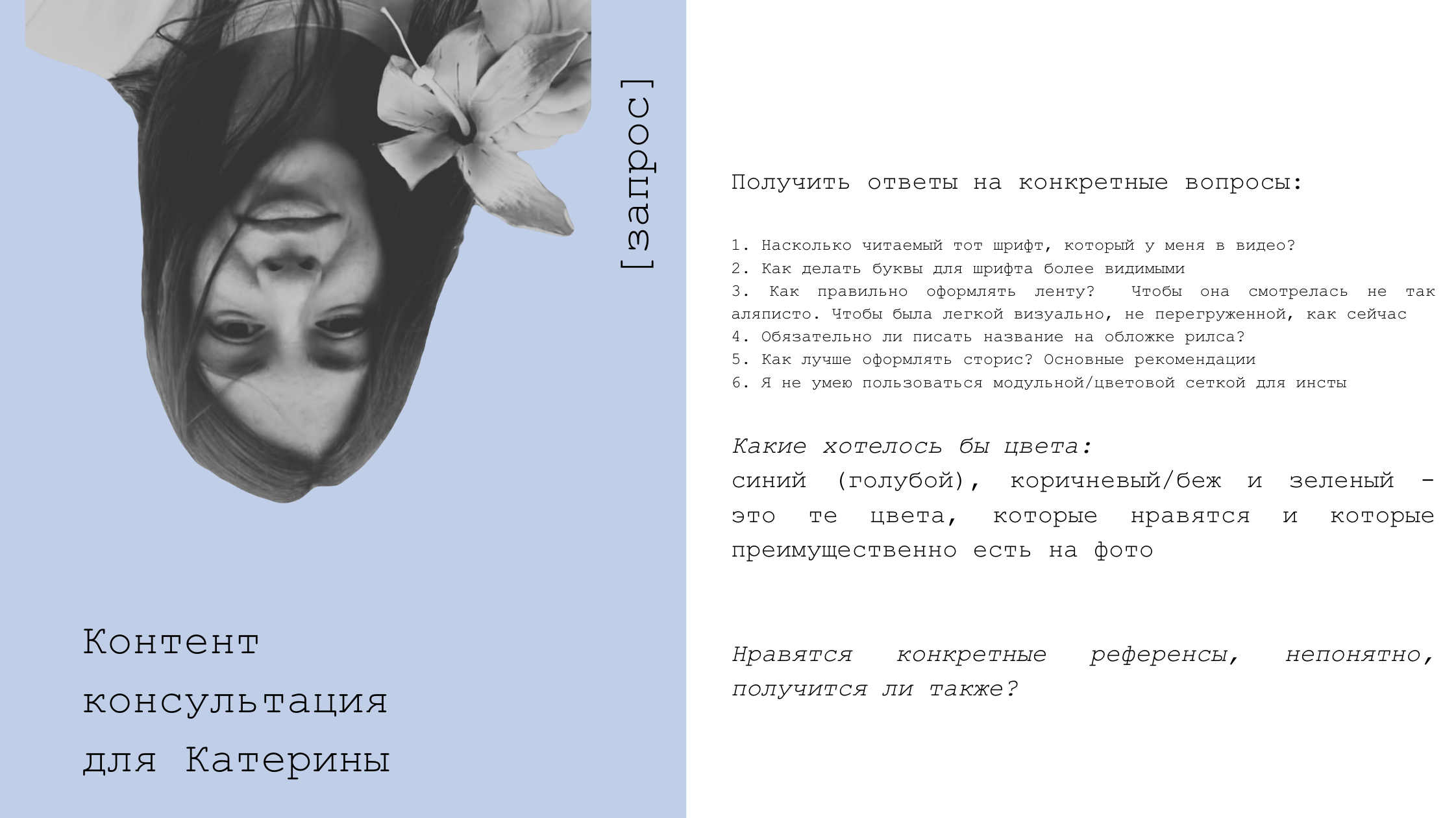 Контент-консультации elmirkami