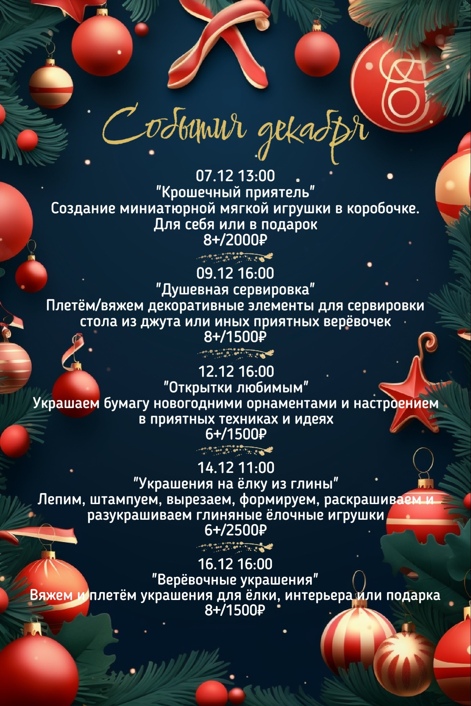 События. Психолог, арт-терапевт. Москва, Зеленоград