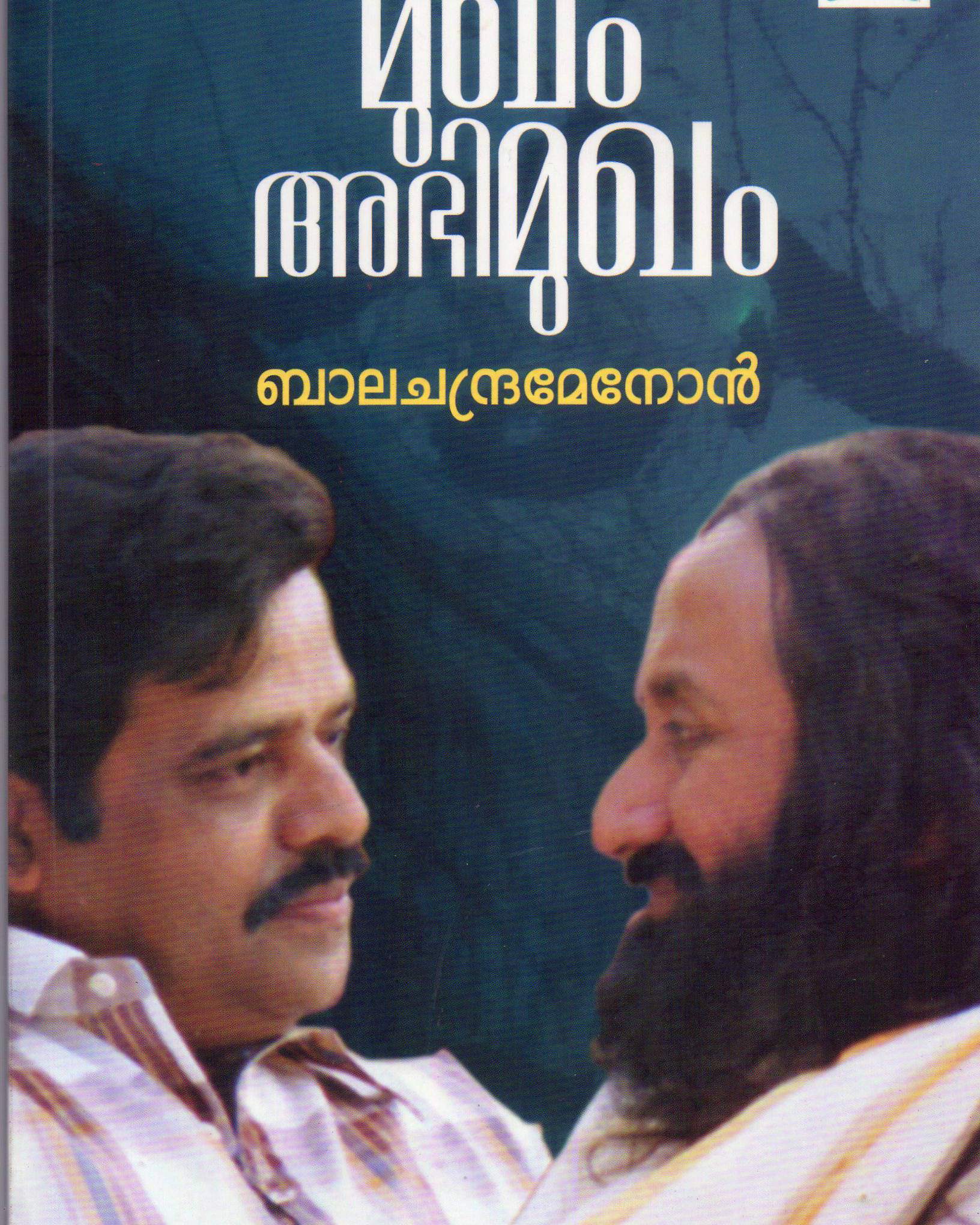 Books authored by Film maker Balachandra Menon. Balachandra Menon