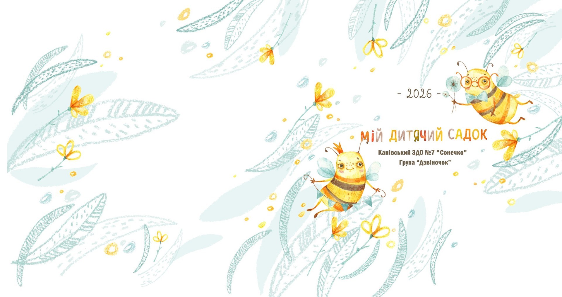 Випускний альбом Стандарт