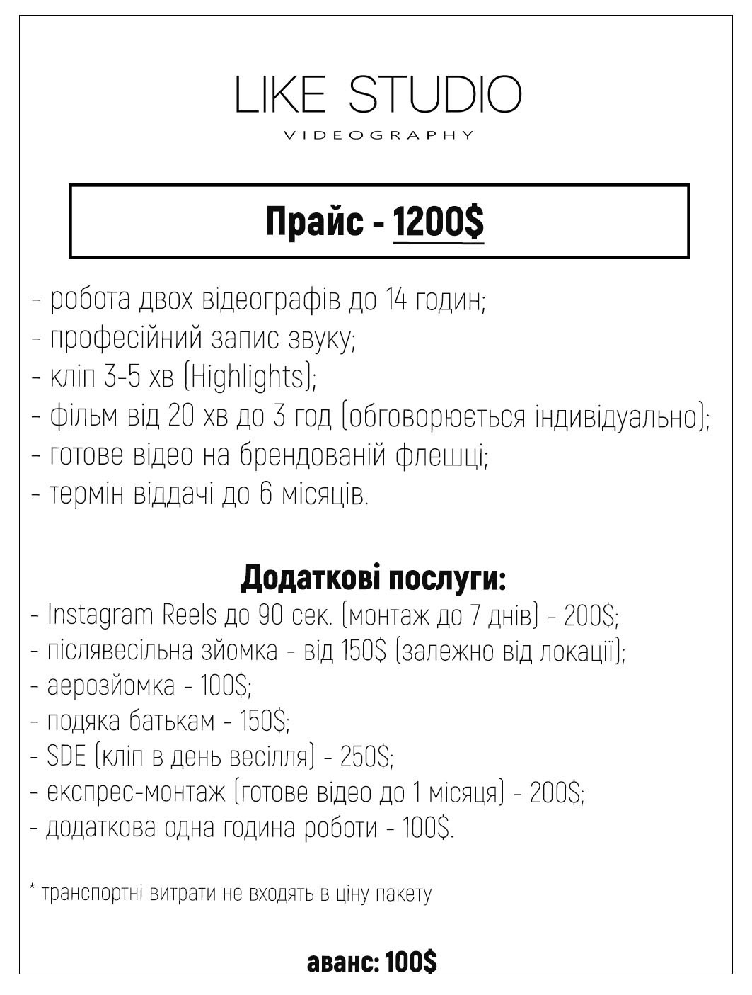 Https://likestudiovideography.com. Весільний відеограф