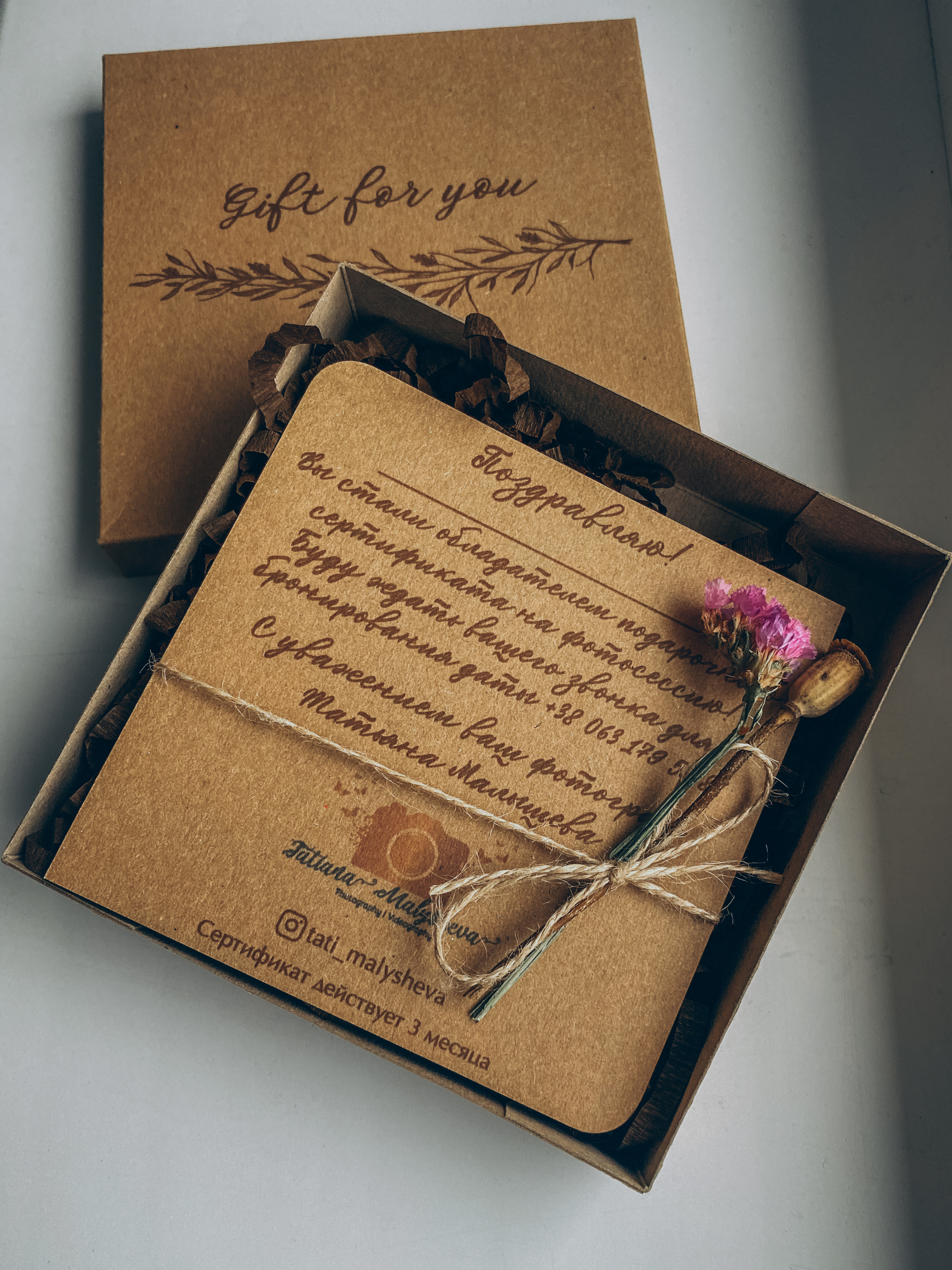 Подарунковий сертифікат. Тетяна Малишева - сімейний фотограф і відеограф у Валенсії, Іспанія