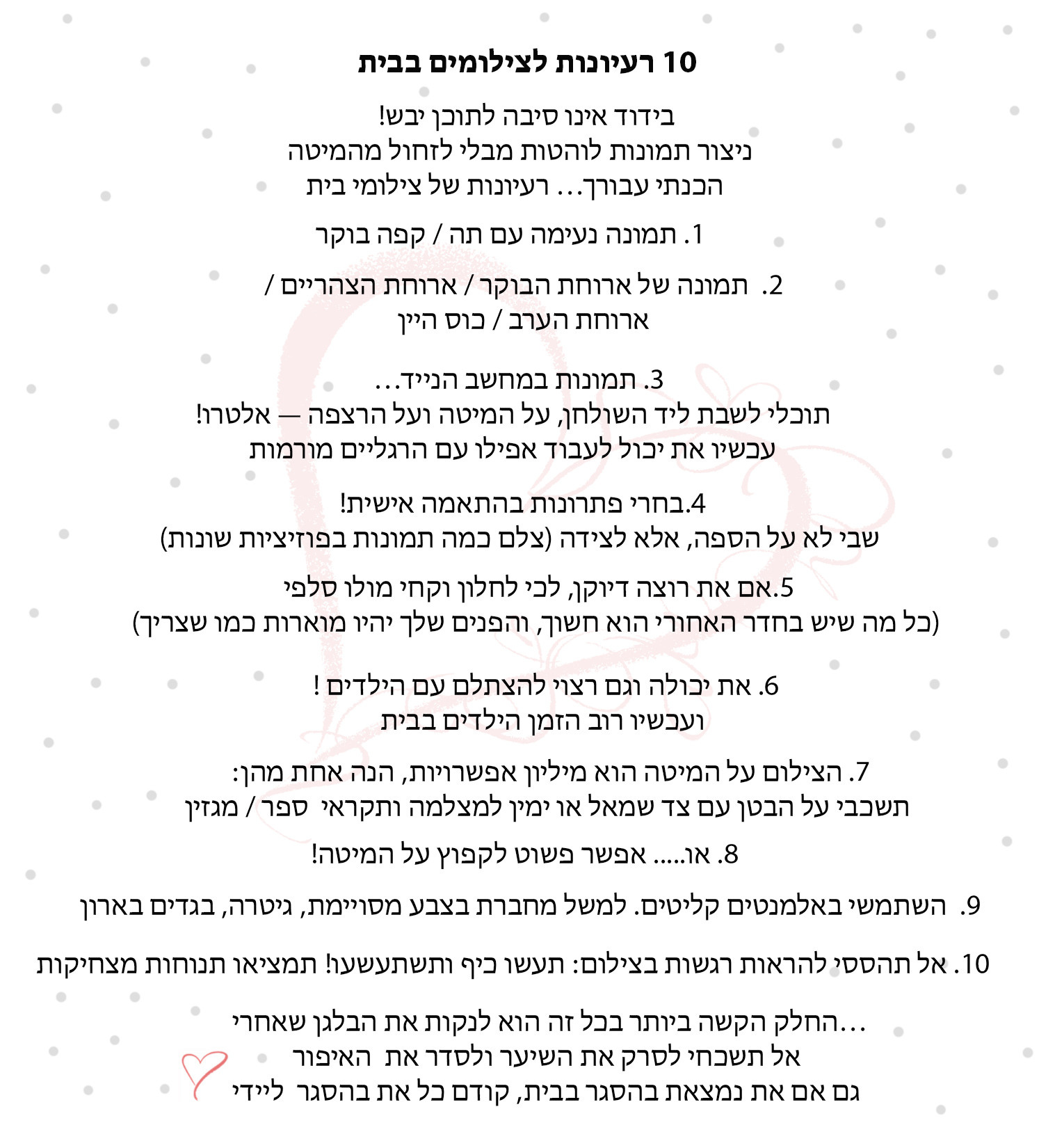רעיונות לצילום בבית. אנה ביטייב, צלמת, שוהם, Anna Bityaev Photography