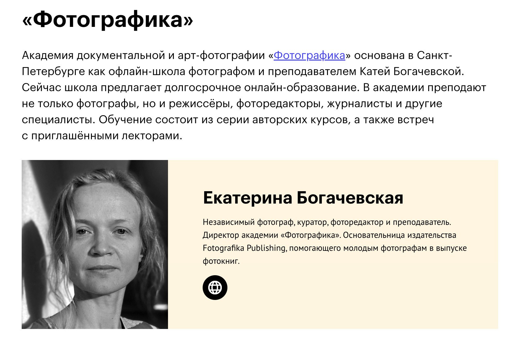 News. Katya Bogachevskaya —a visual artist, curator, editor, and lecturer