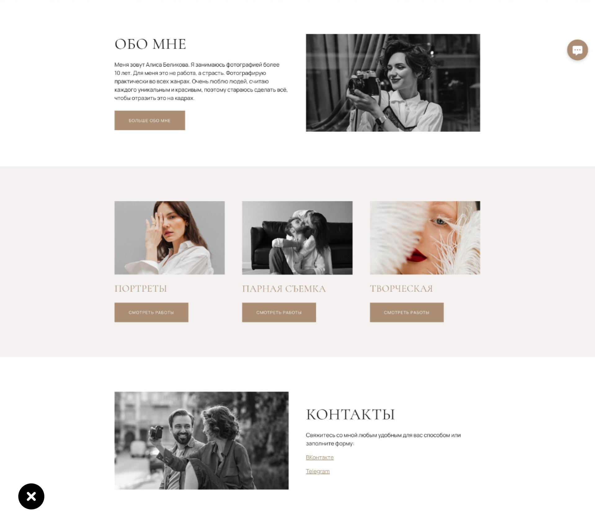 Чек−лист по дизайну сайта. Wfolio — конструктор сайтов и облачный диск для фотографов