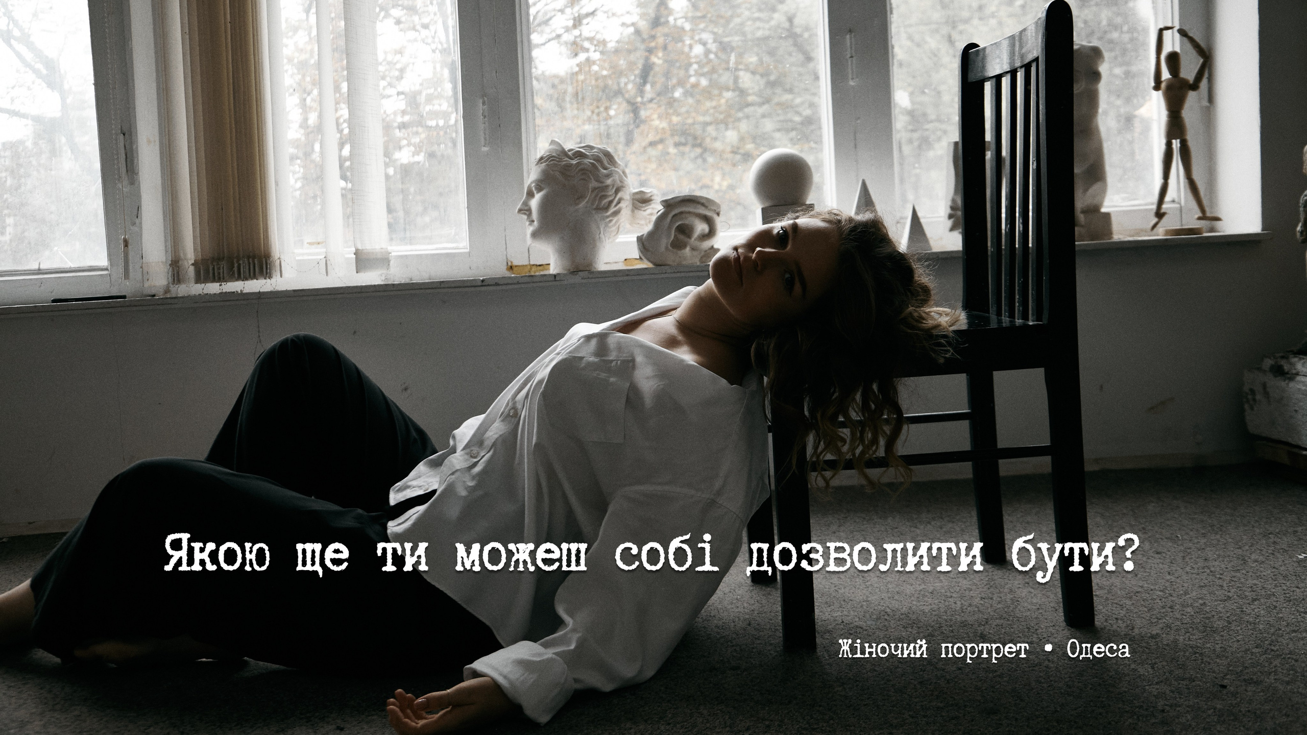 Жіночий фотограф в Одесі | Ліза Кирпичнік