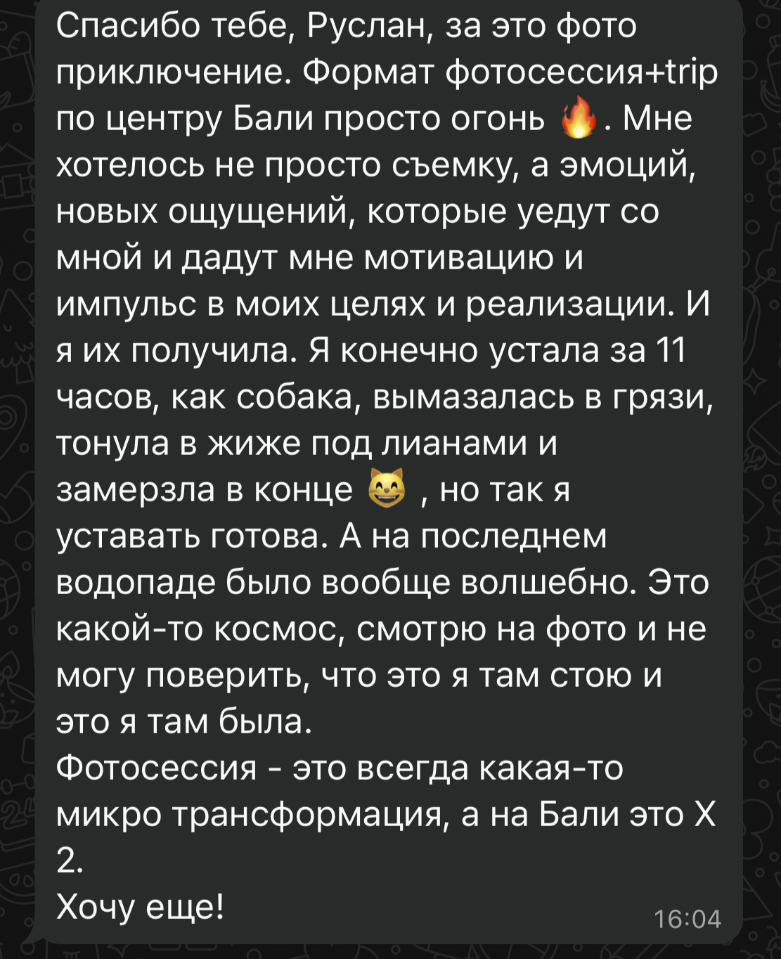 Май 6-15. Фото тур на Бали. Индивидуальный и парный фотограф на Бали — Bali Dream Photo