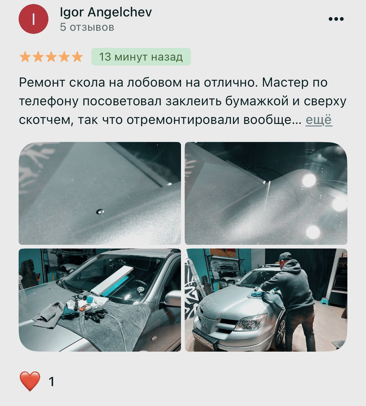 Ремонт стекла автомобиля Кишинев Молдова - не позволяйте трещинам влиять на вашу видимость