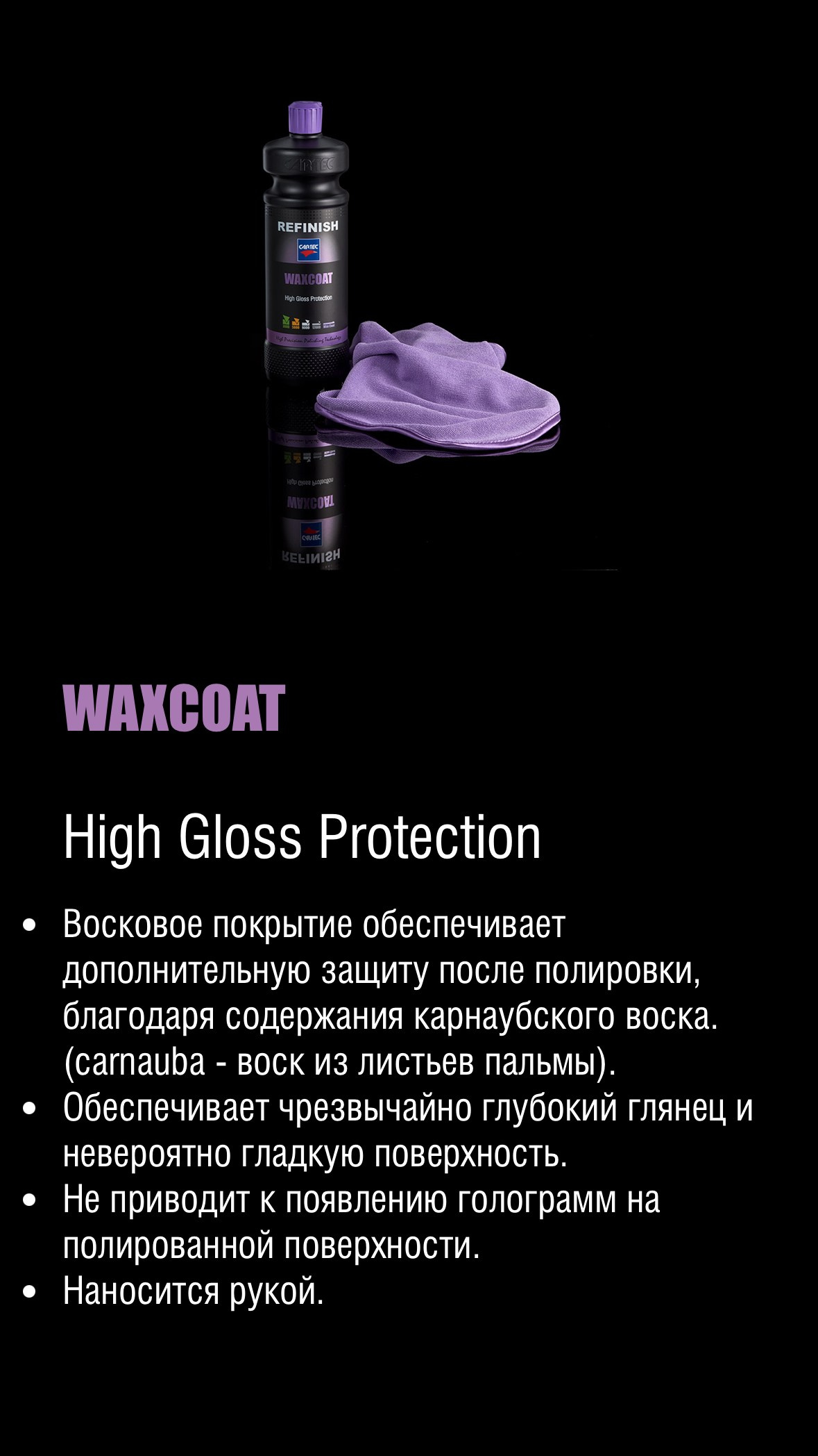Полироли Cartec REFINISH Технологии Полировки для Глубокого Блеска и Защиты. Мастер Детейлинга / Автосервис / Ремонт Кузова / Кишинёв