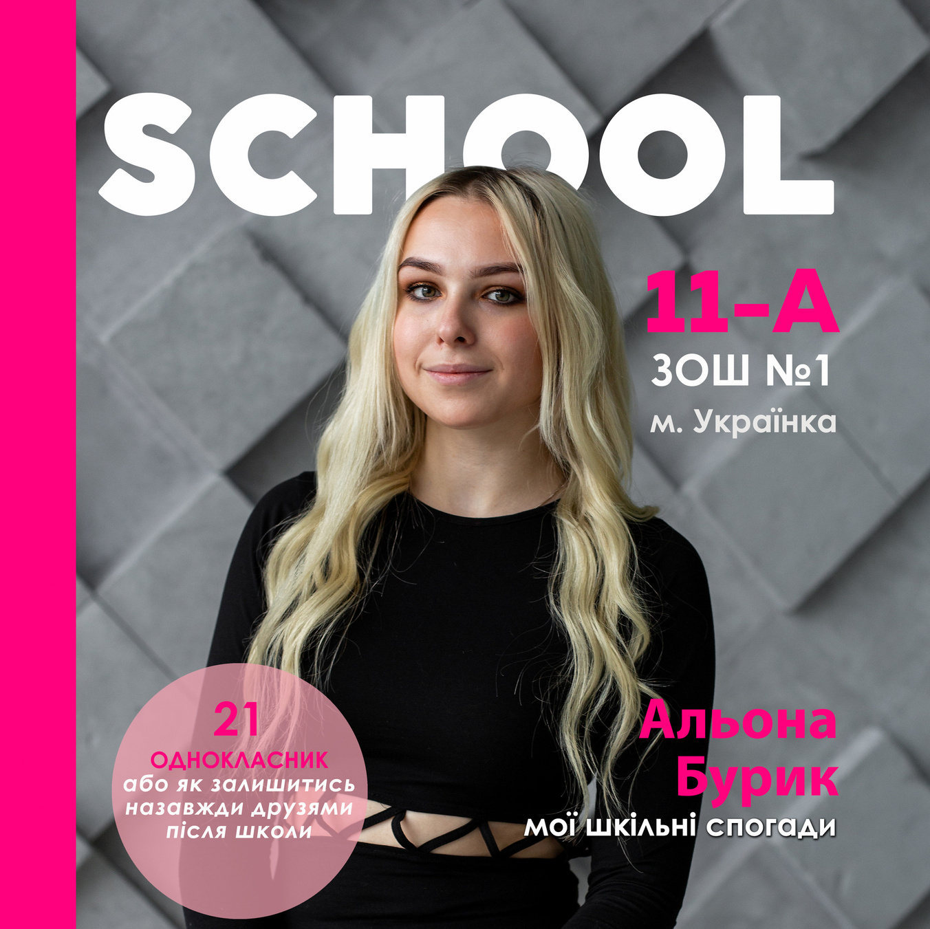 Випускні альбоми. Photographer Olga Ferrara Bologna