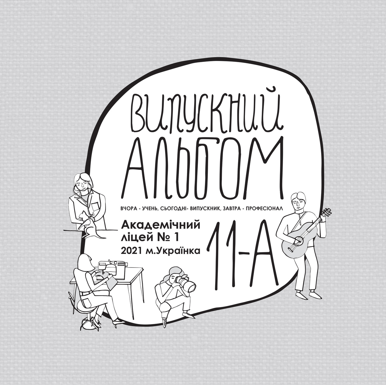 Випускні альбоми. Photographer Olga Ferrara Bologna