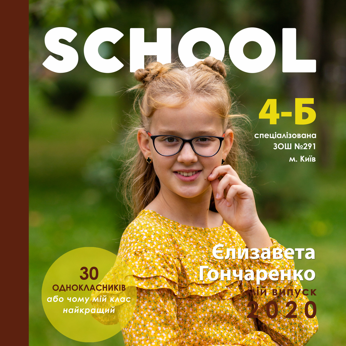 Випускні альбоми. Photographer Olga Ferrara Bologna