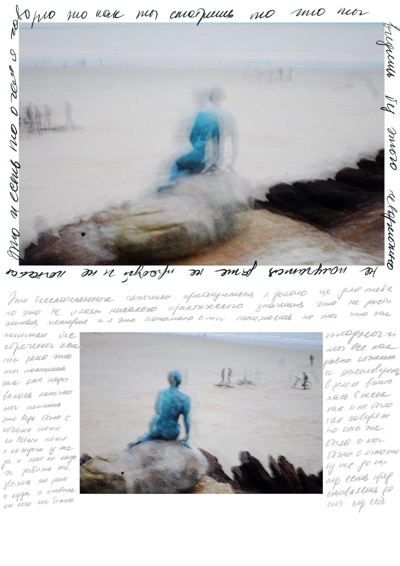 Aut Splash. Victoria Dini Art