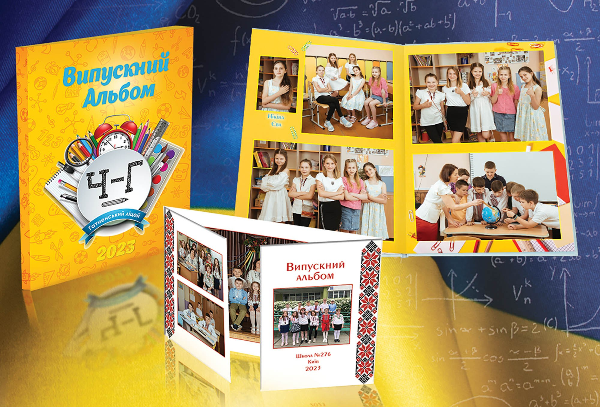 Випускні альбоми. Моменти