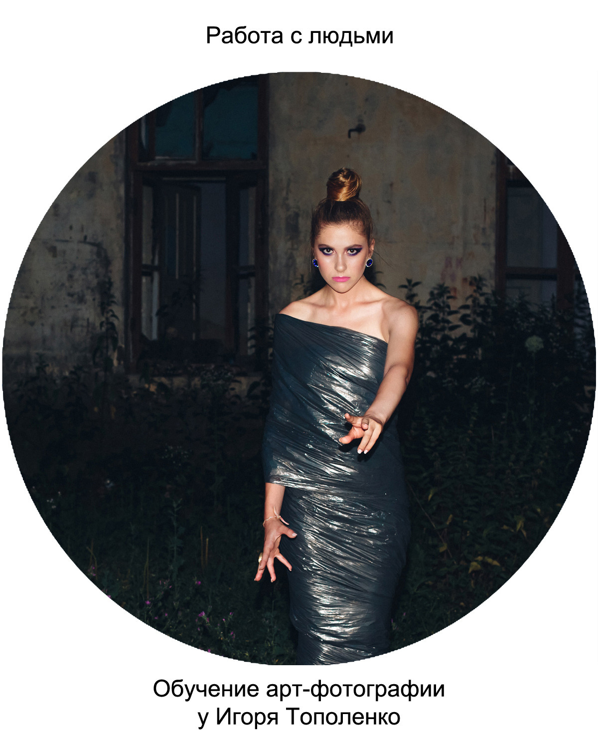 Полезные советы для фотографов и блоггеров. Фотограф Ігор Тополенко Арт- фото та весільна фотографія Україна Київ