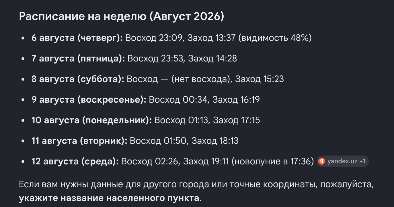 Астропейзаж. Подготовка