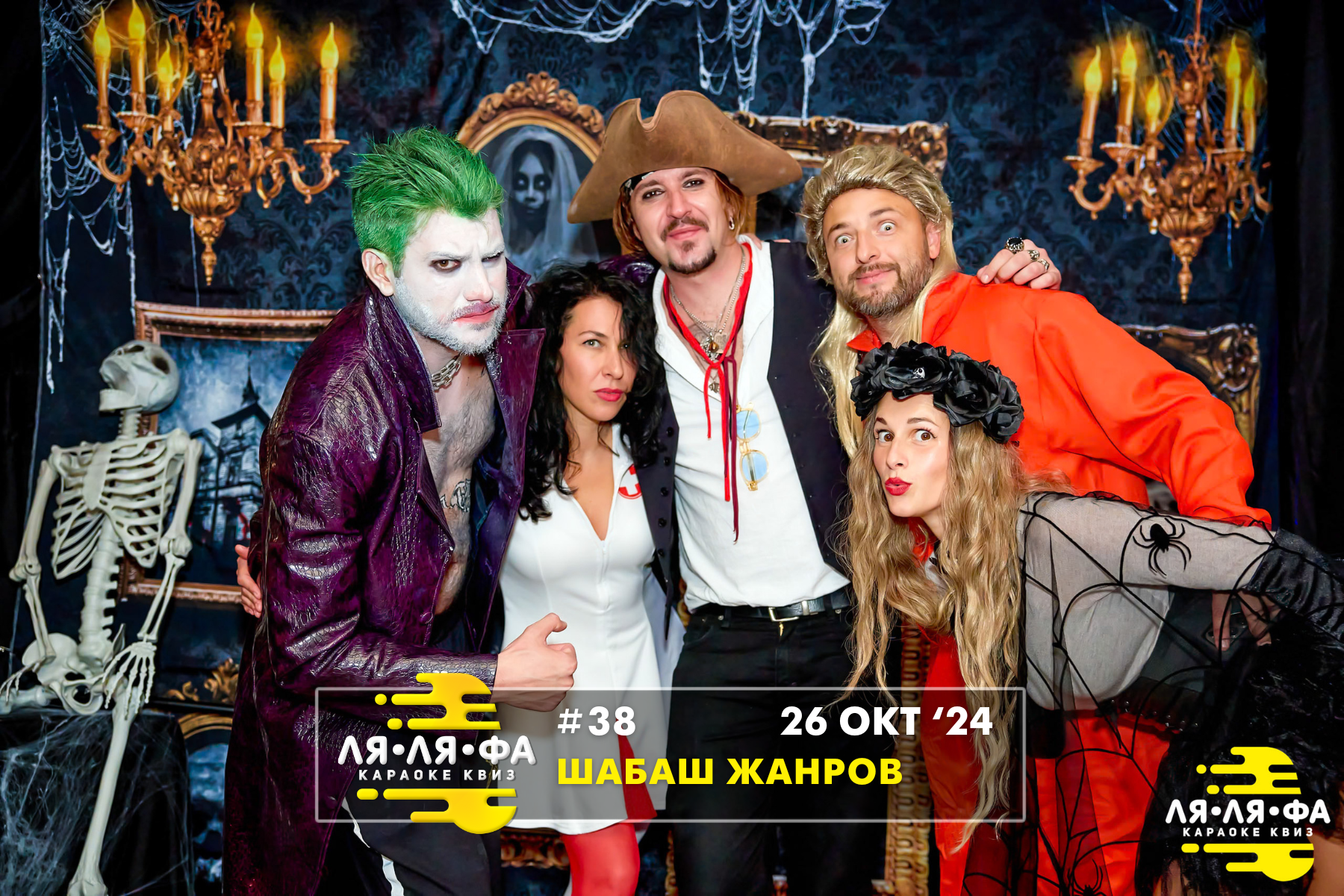 ФОТО с ИГР — квизы Сила Мысли и ЛЯЛЯФА