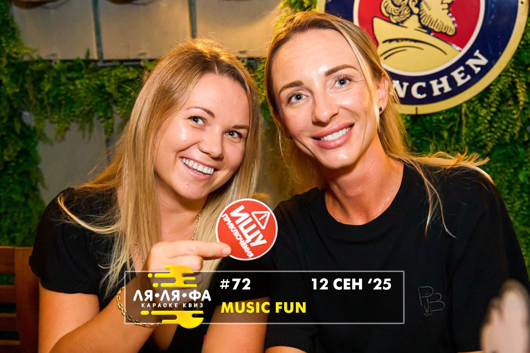 ФОТО с ИГР — квизы Сила Мысли и ЛЯЛЯФА