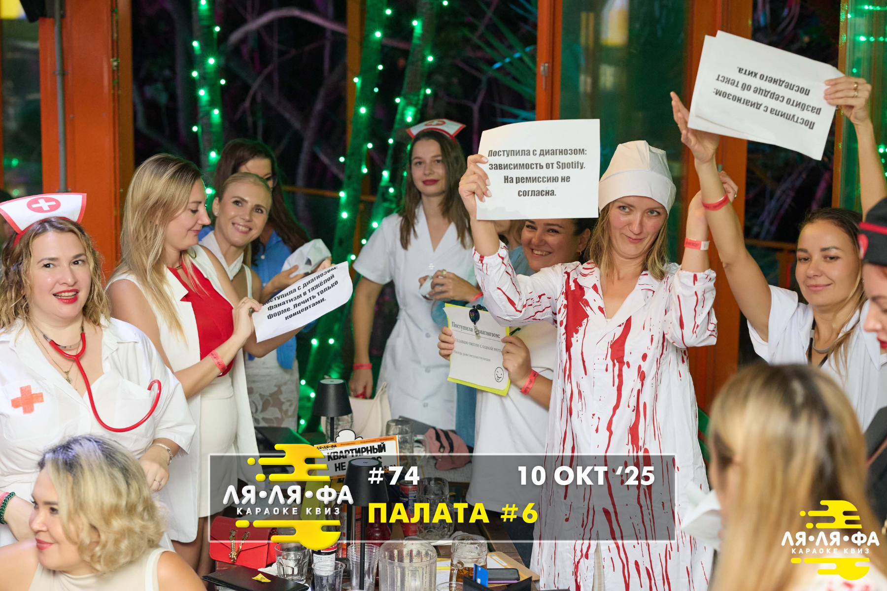 ФОТО с ИГР — квизы Сила Мысли и ЛЯЛЯФА