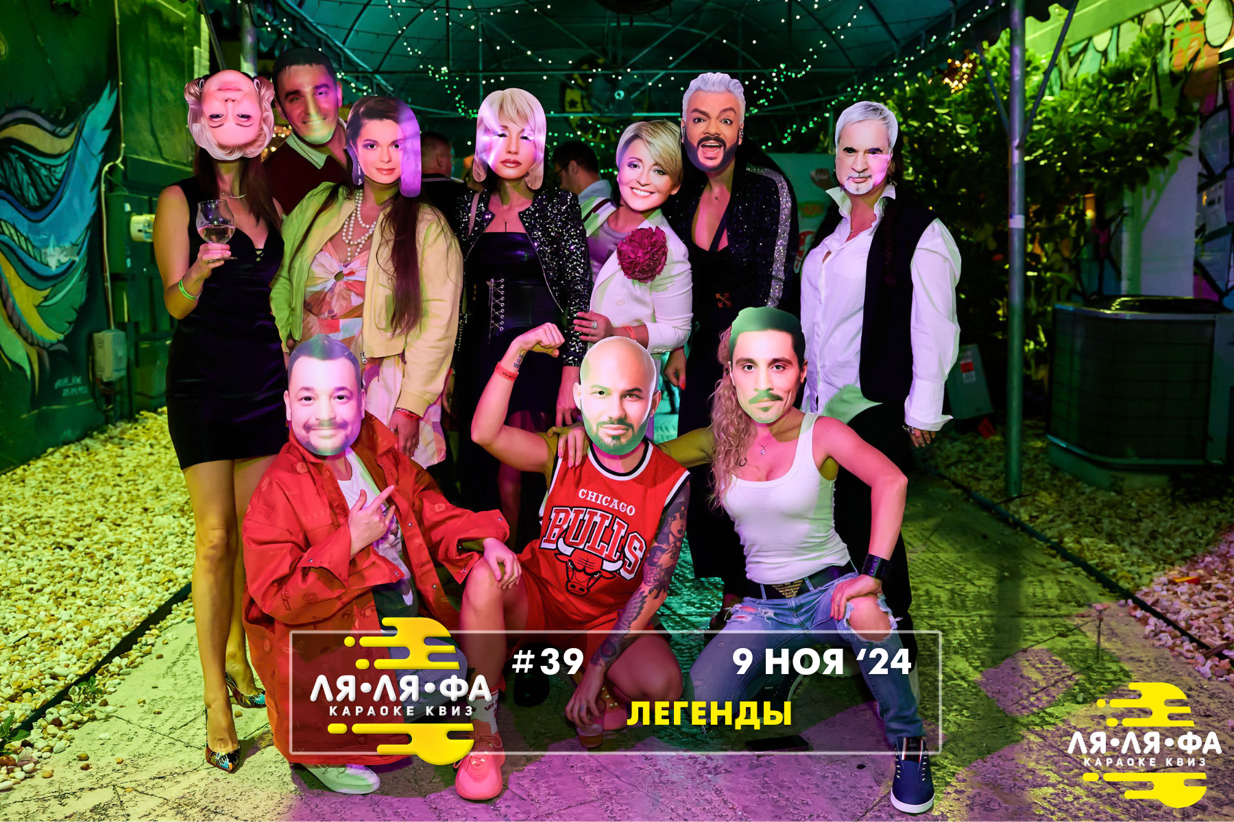 ФОТО с ИГР — квизы Сила Мысли и ЛЯЛЯФА