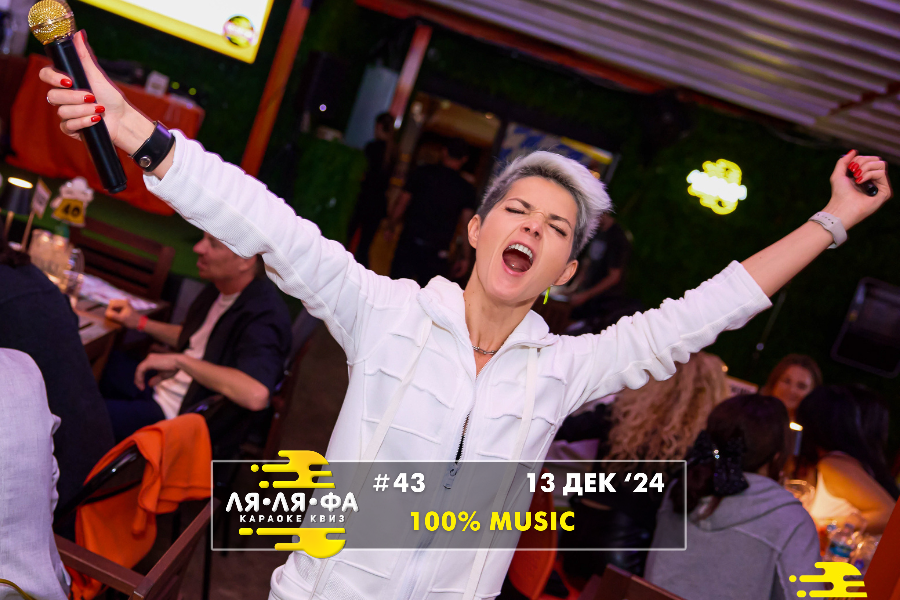 ФОТО с ИГР — квизы Сила Мысли и ЛЯЛЯФА