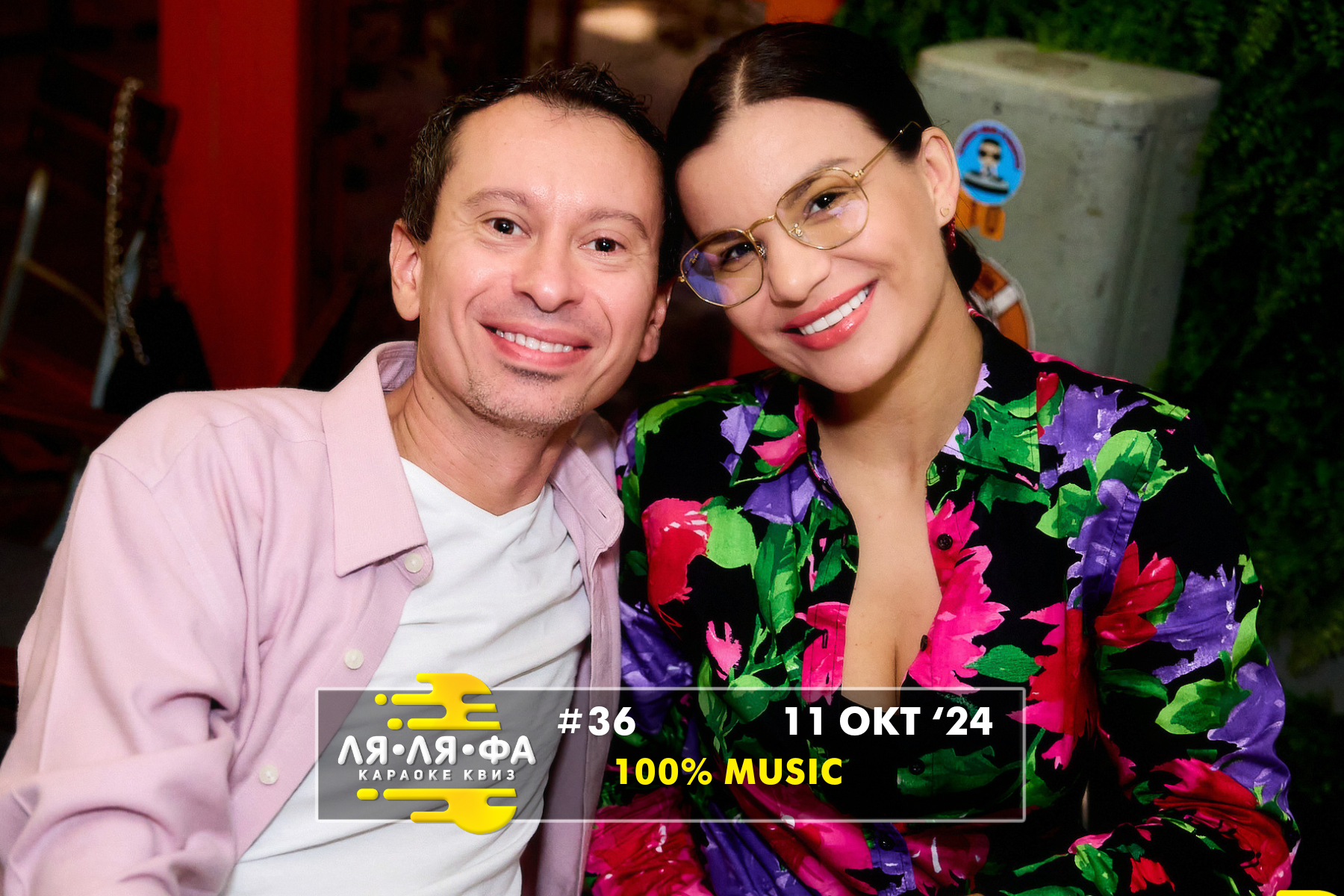 ФОТО с ИГР — квизы Сила Мысли и ЛЯЛЯФА