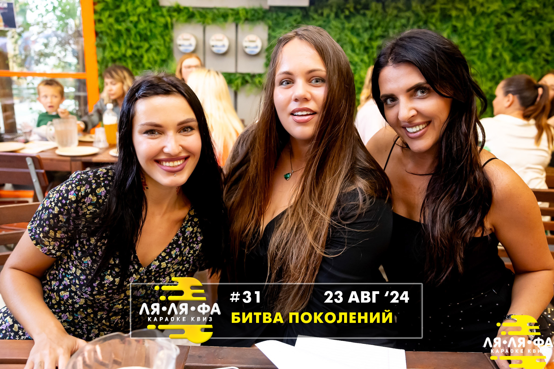 ФОТО с ИГР — квизы Сила Мысли и ЛЯЛЯФА