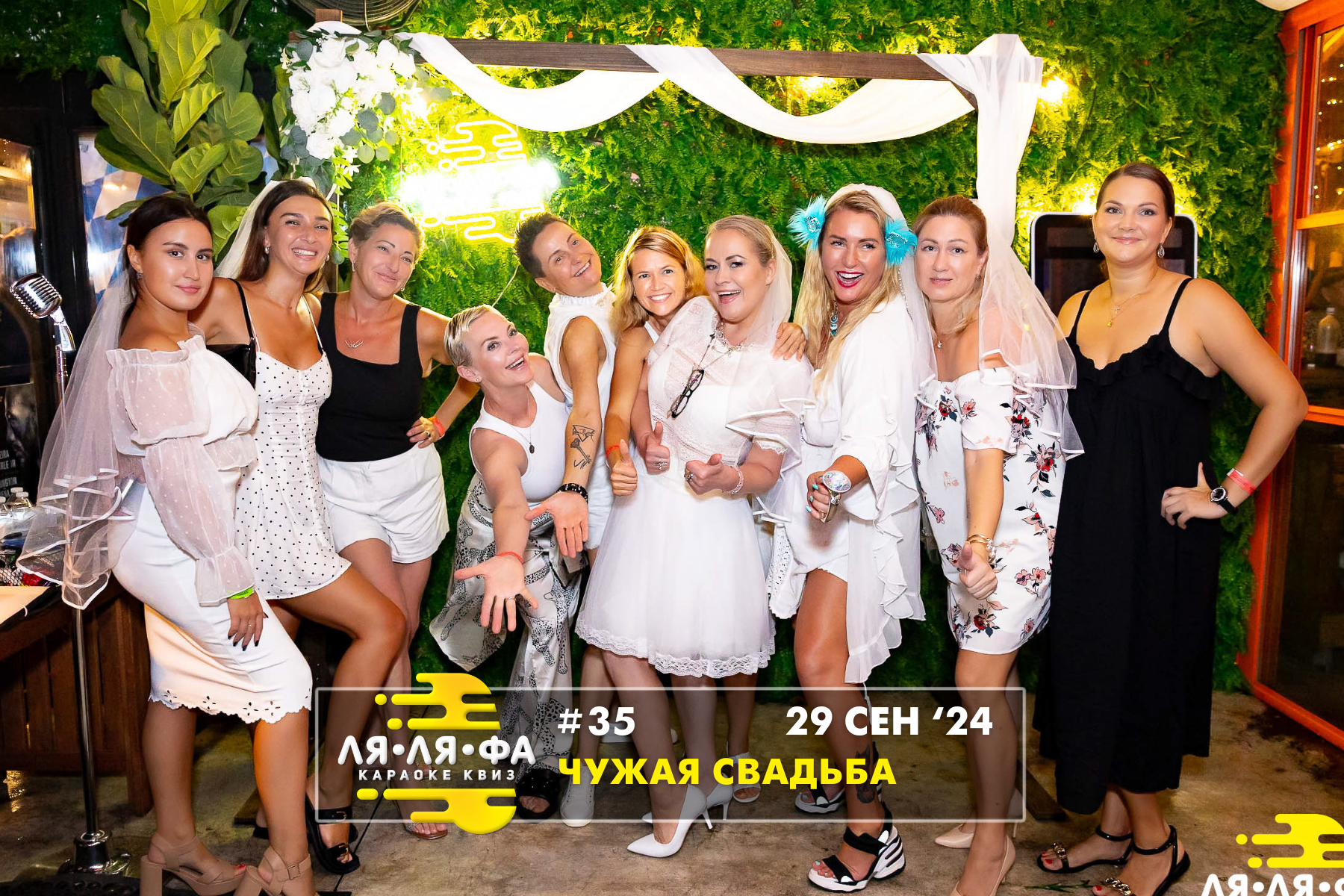 ФОТО с ИГР — квизы Сила Мысли и ЛЯЛЯФА