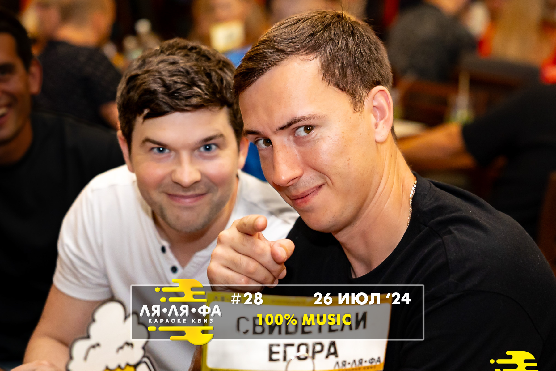 ФОТО с ИГР — квизы Сила Мысли и ЛЯЛЯФА