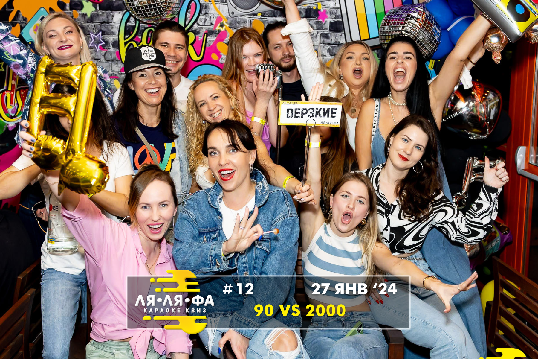 ФОТО с ИГР — квизы Сила Мысли и ЛЯЛЯФА