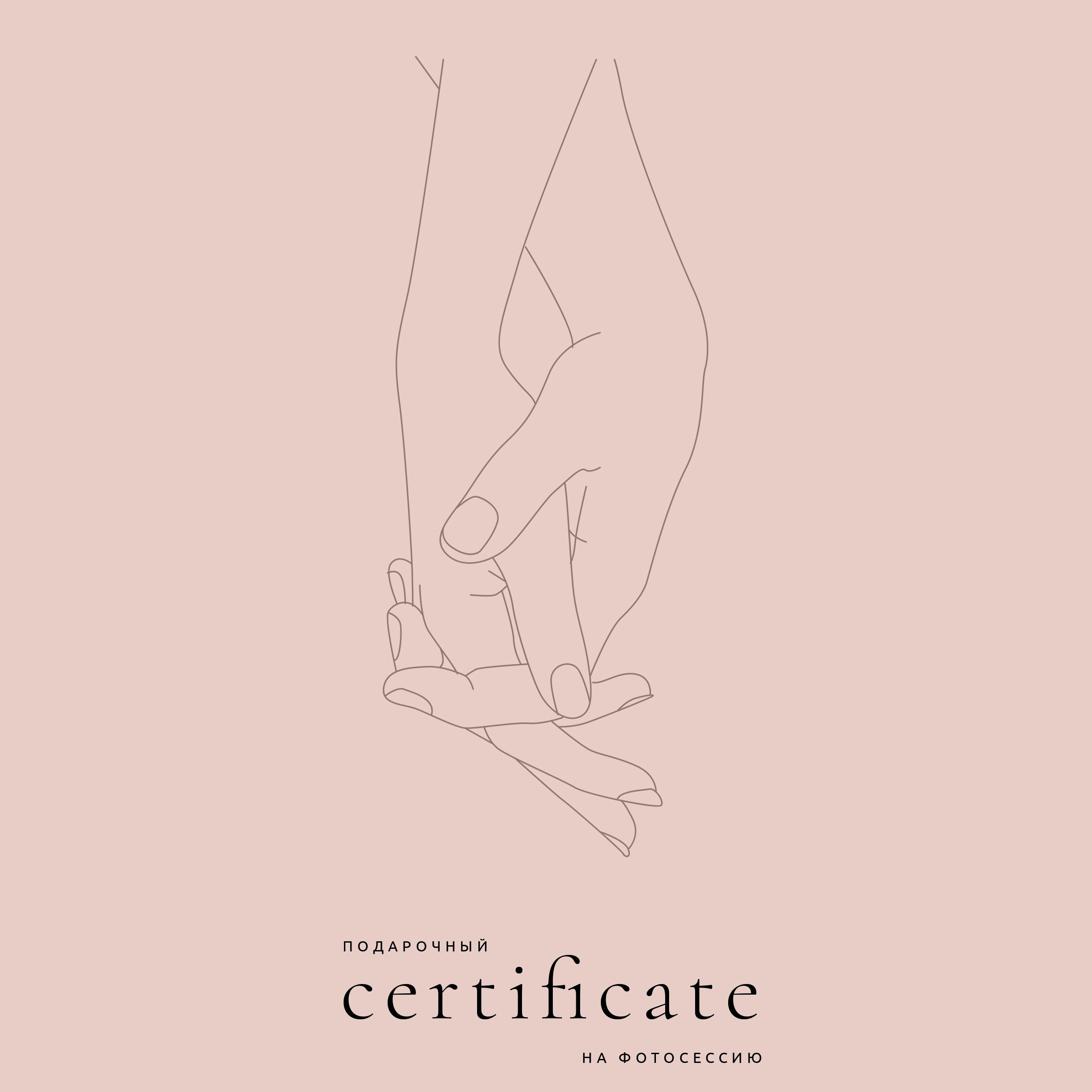 Gift Certificate. Wedding and family photographer in New York Paula Munoz