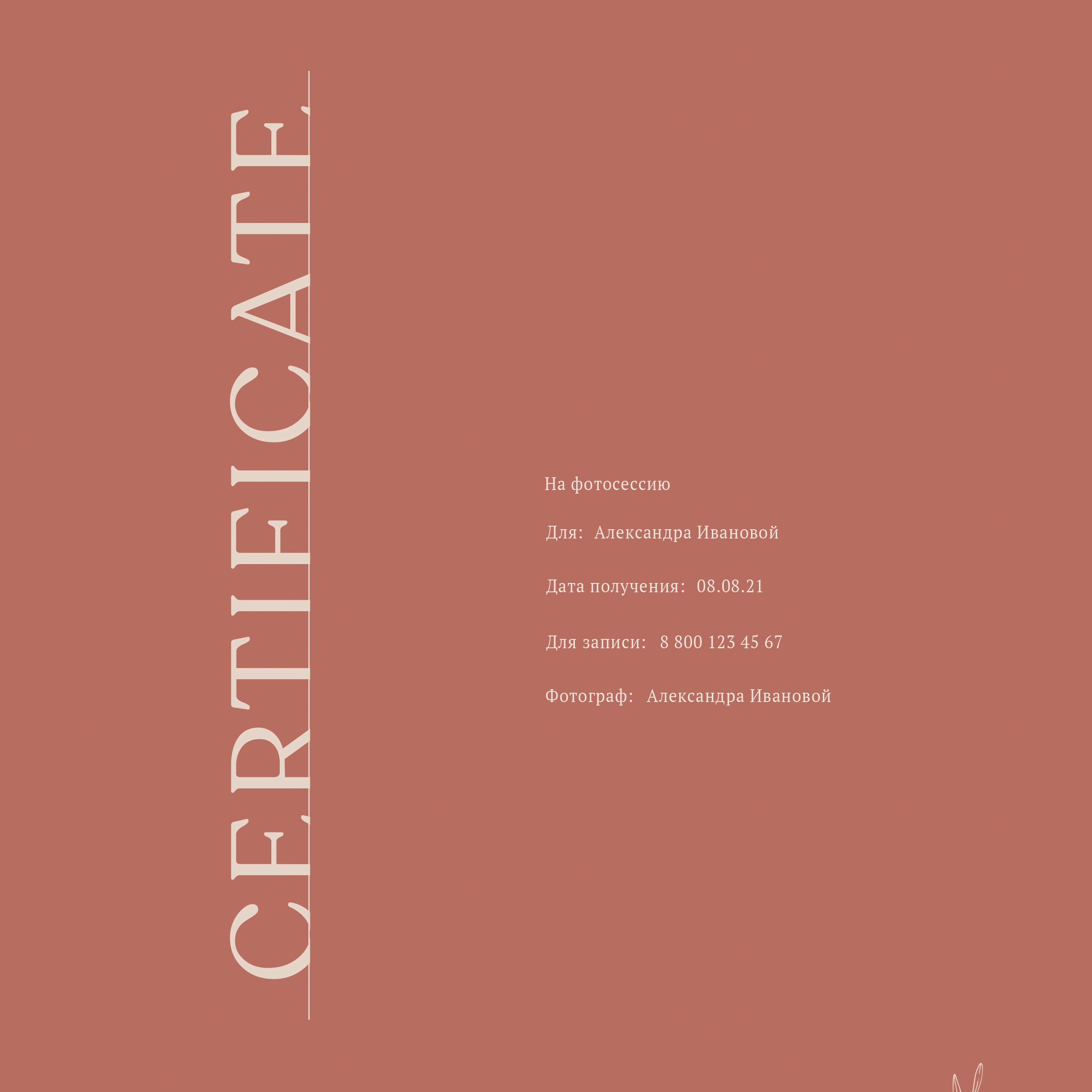 Gift Certificate. Wedding and family photographer in New York Paula Munoz