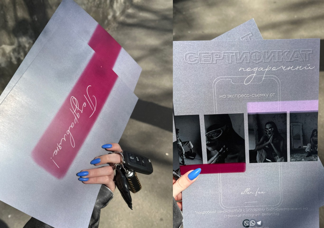 Подарочный сертификат на фотосессию в Праге, Брно, фотопрогулка, цены. Фотограф в Праге, Брно Елена Федоренко / Photographer Elena Fedorenko