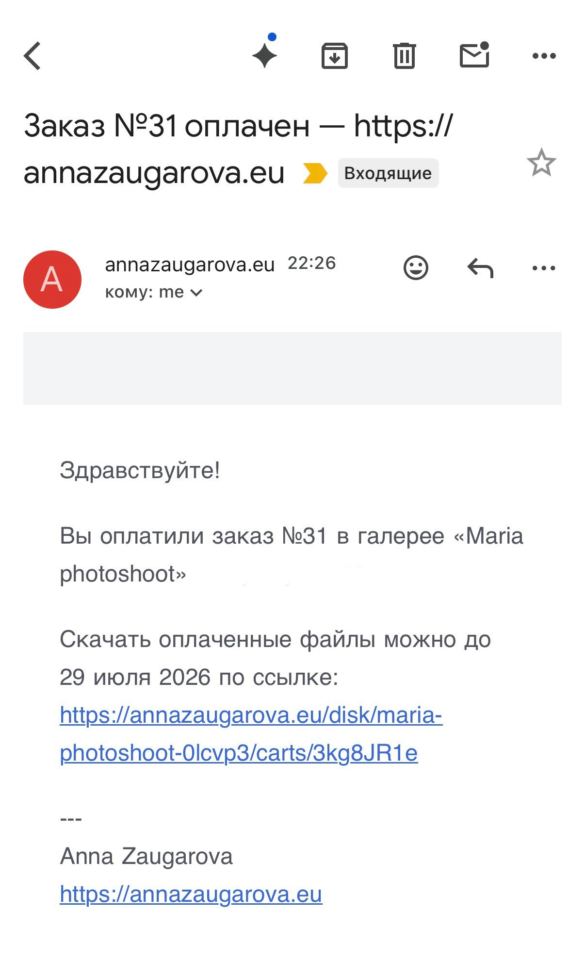 ЗАКАЗ РЕТУШИ