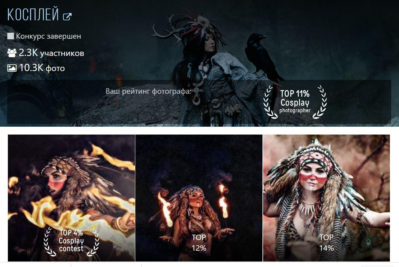 TOP 4% Contest «Cosplay». Профессиональный Фотограф Халемонец Андрей в Кривой Рог Днепр Украина