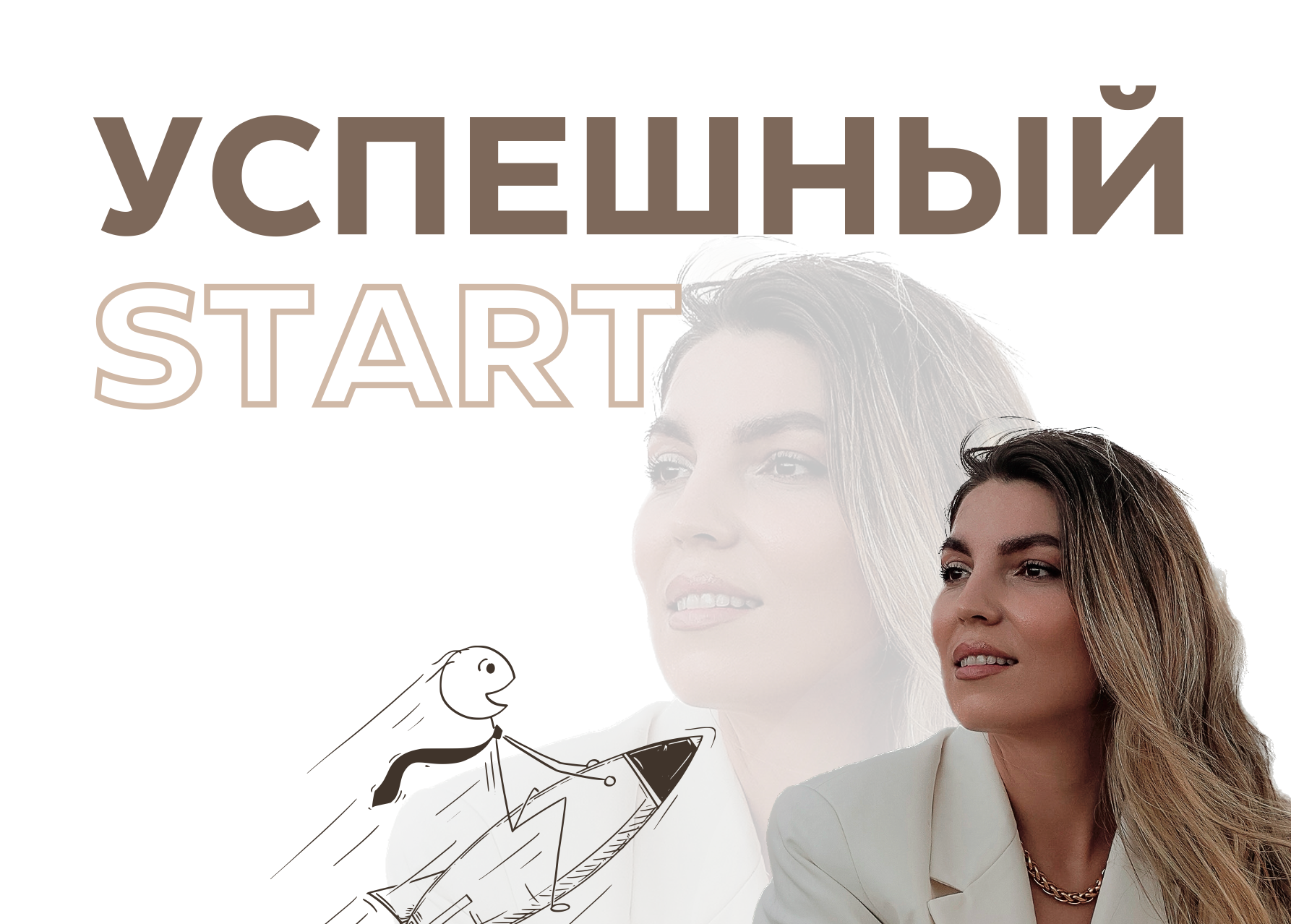 Список уроков на крсе «Успешный старт»