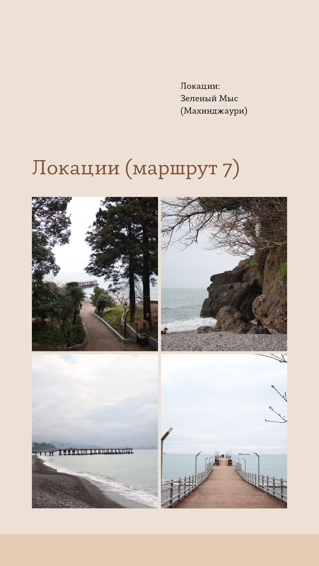 Часть 4. Локации для свадебной фотосессии. Свадебный и портретный фотограф в Белграде Екатерина Македонская