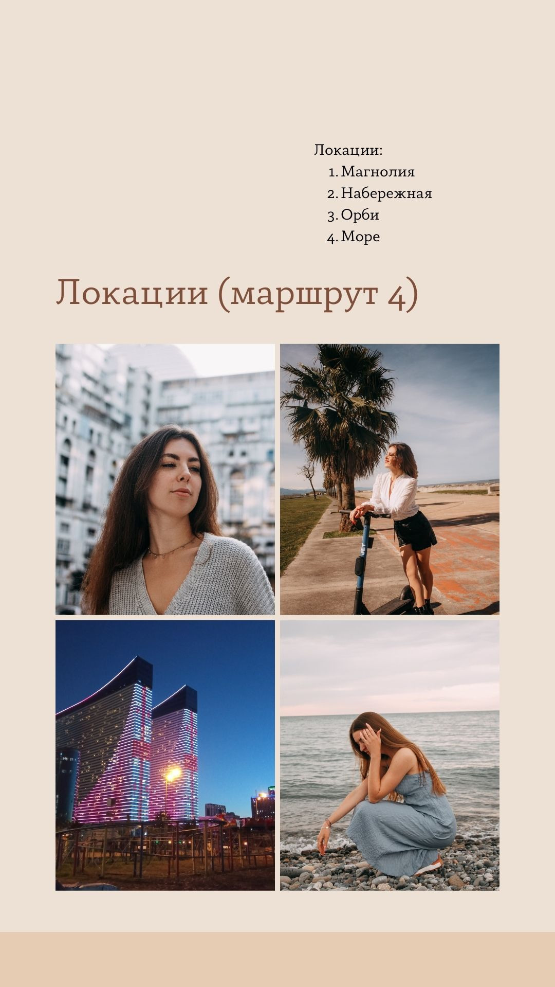 Часть 4. Локации для свадебной фотосессии. Свадебный и портретный фотограф в Белграде Екатерина Македонская