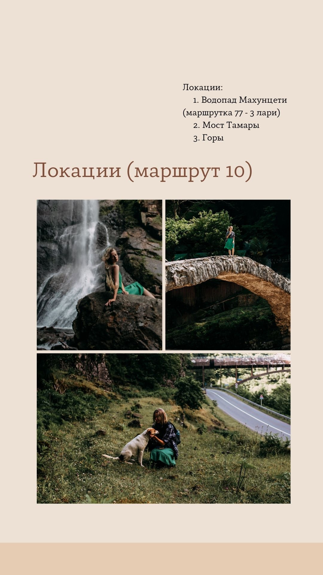 Часть 4. Локации для свадебной фотосессии. Свадебный и портретный фотограф в Белграде Екатерина Македонская