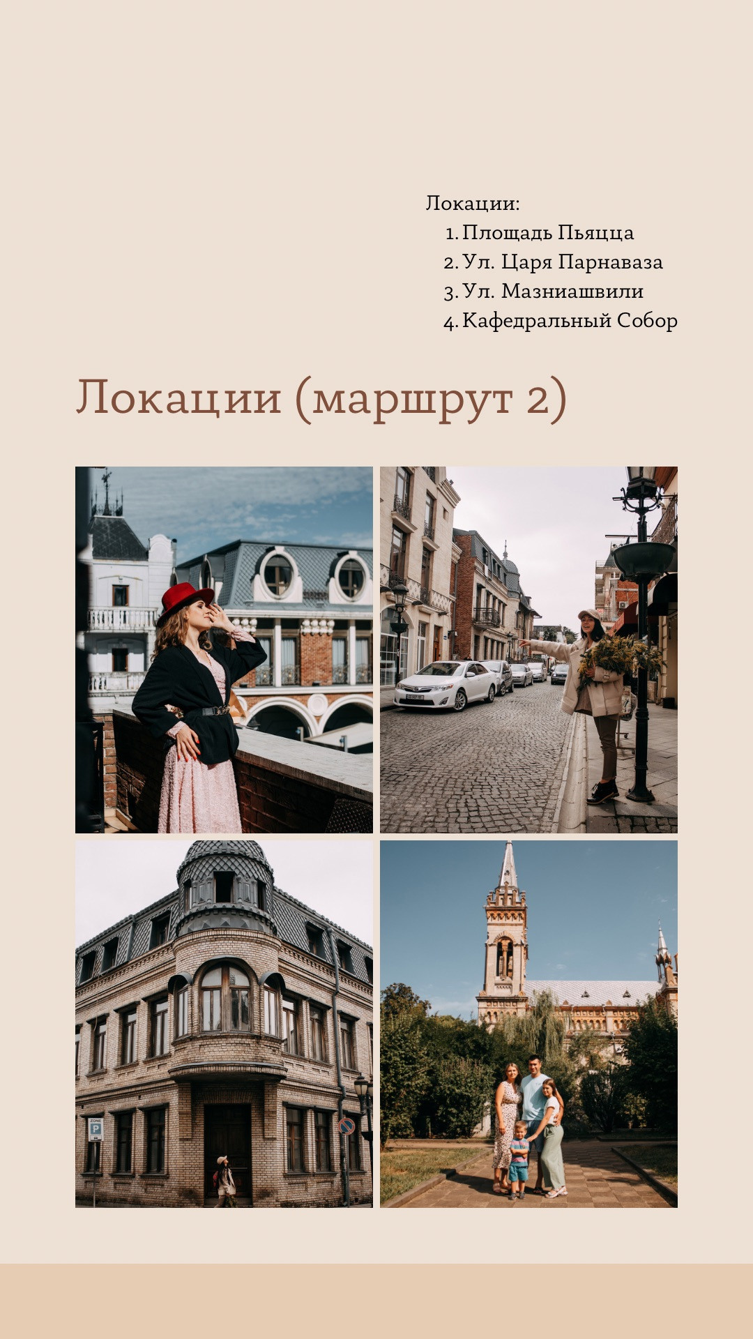 Часть 4. Локации для свадебной фотосессии. Свадебный и портретный фотограф в Белграде Екатерина Македонская