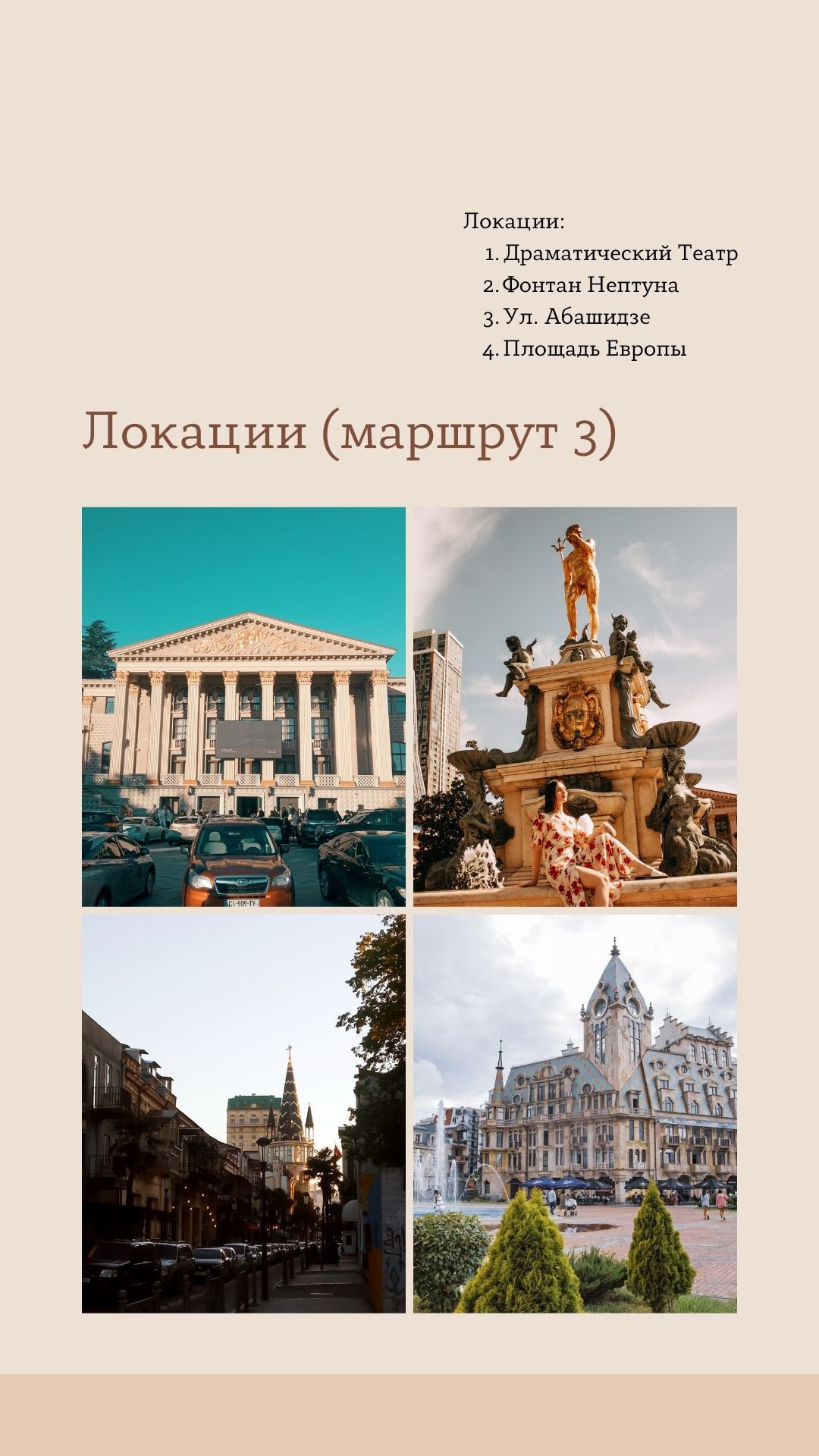 Часть 4. Локации для свадебной фотосессии. Свадебный и портретный фотограф в Белграде Екатерина Македонская