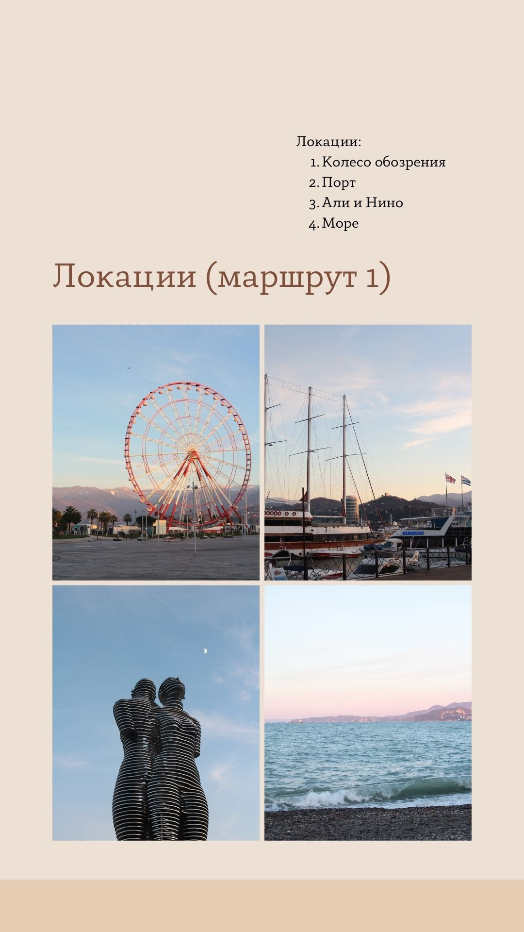 Часть 4. Локации для свадебной фотосессии. Свадебный и портретный фотограф в Белграде Екатерина Македонская