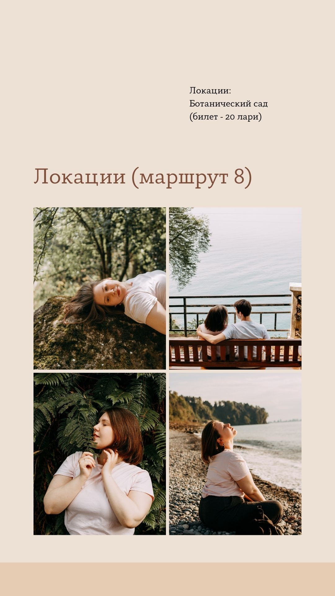 Часть 4. Локации для свадебной фотосессии. Свадебный и портретный фотограф в Белграде Екатерина Македонская