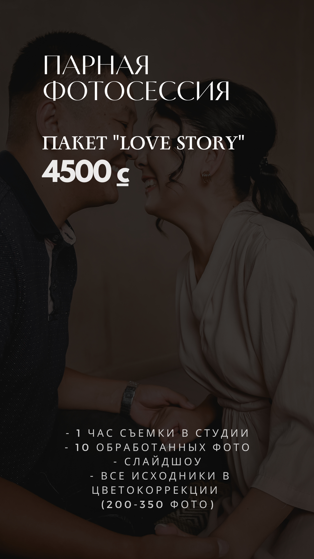 Услуги. Фотограф в Бишкеке